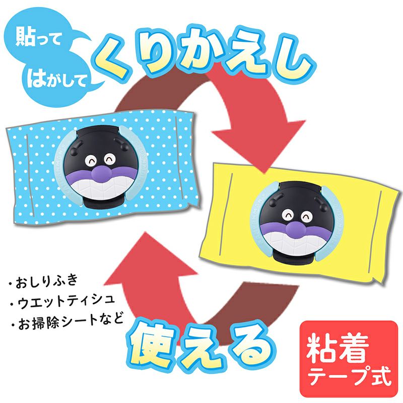 アンパンマン ばいきんまん くりかえし使える ウェットティッシュの