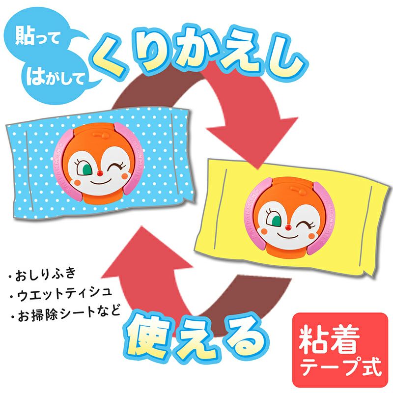 アンパンマン ドキンちゃん くりかえし使える ウェットティッシュの