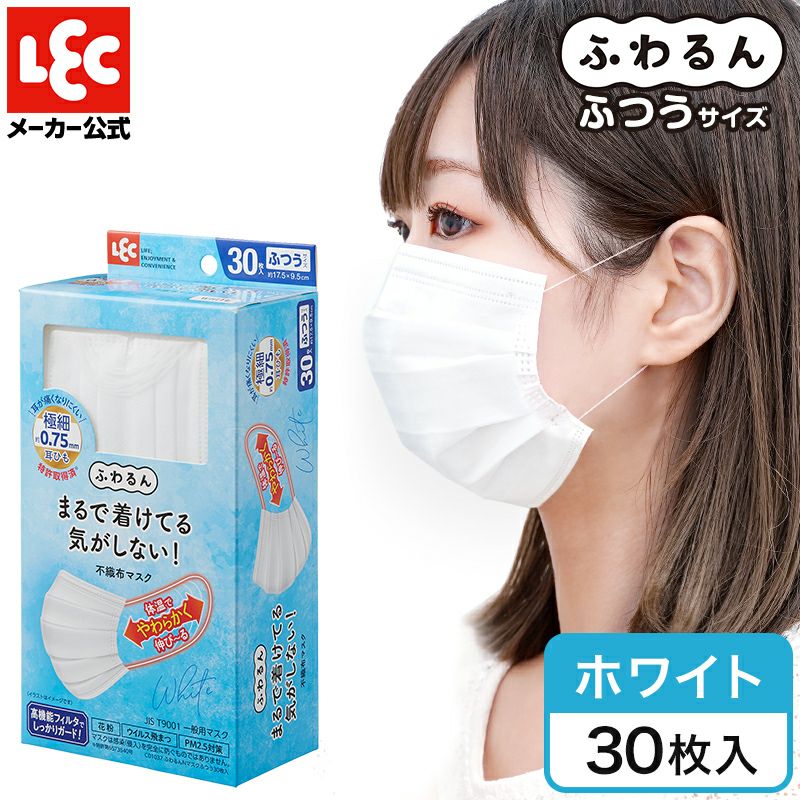 特許取得済 ふわるん N マスク ふつう サイズ ホワイト 30枚入
