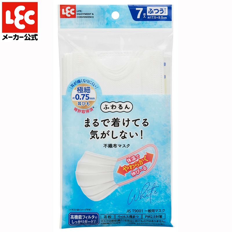 特許取得済 ふわるん N マスク ふつう サイズ ホワイト 7枚入 | レック