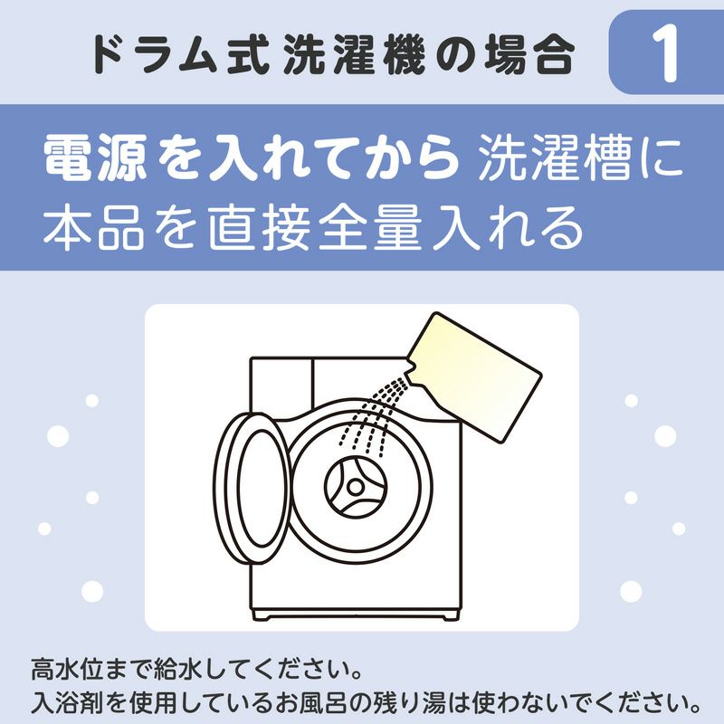 激落ちくん 石けんカスを分解する洗濯槽クリーナー