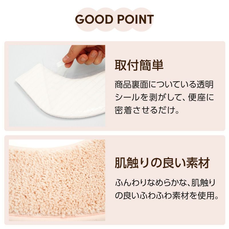 ぴたQ 吸着便座シート タフトタイプ ピンク