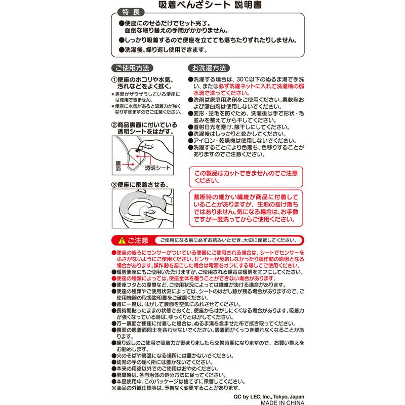 ぴたQ 吸着便座シート タフトタイプ ピンク
