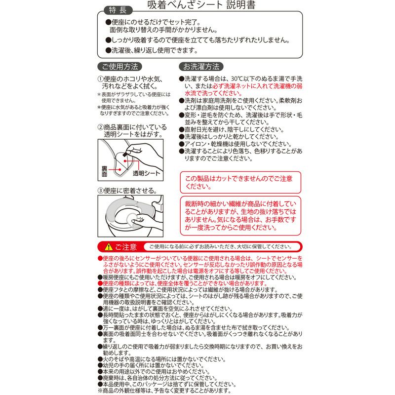 ぴたQ 吸着便座シート ふわふわタイプ (小花柄) ベージュ