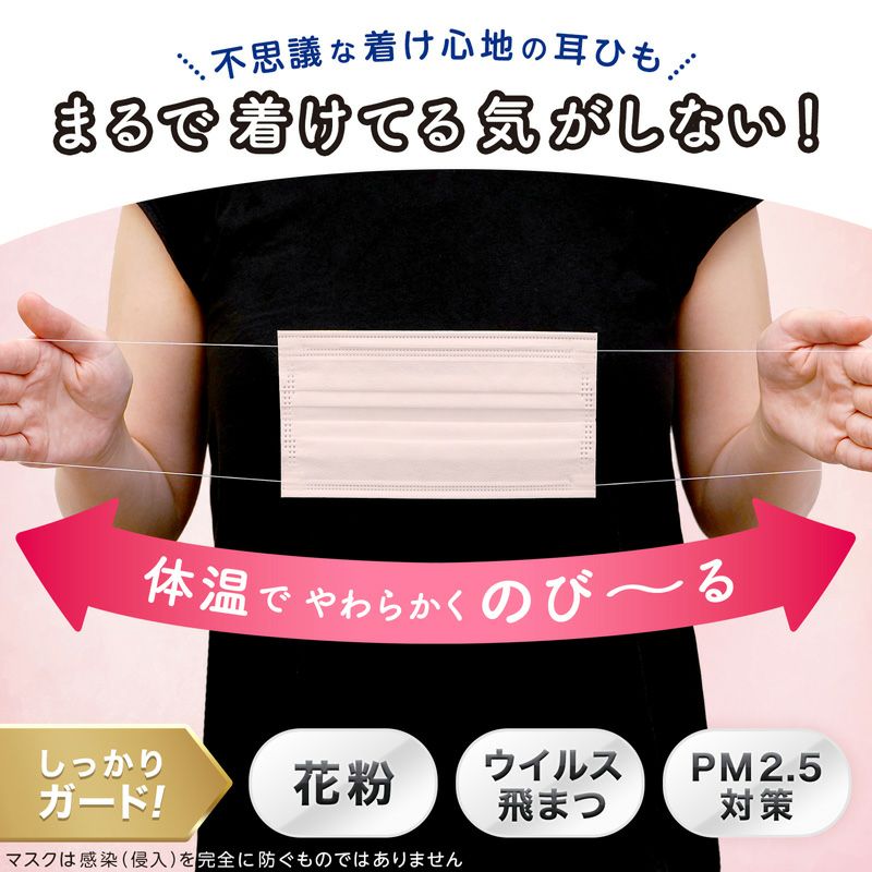 特許取得済 ふわるん N マスク ふつう サイズ ピンク 7枚入