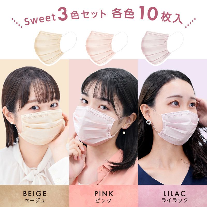 特許取得済 ふわるん N マスク ふつう サイズ SWEET 3色セット