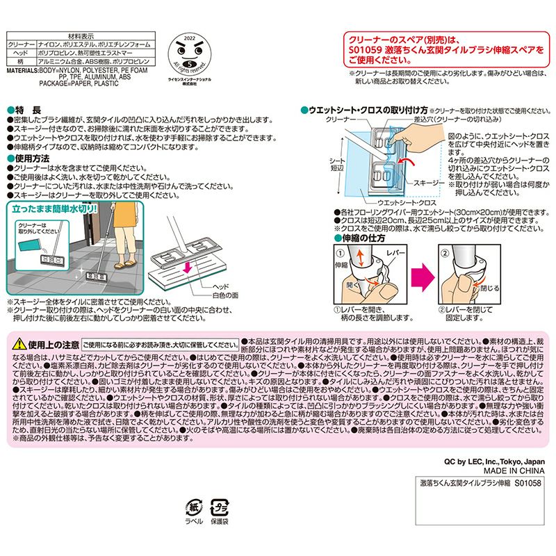 激落ちくん 玄関 タイルブラシ 伸縮タイプ