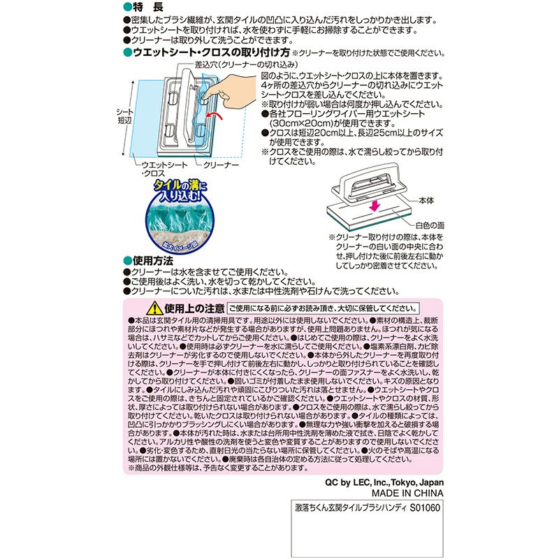 激落ちくん 玄関 タイルブラシ ハンディ タイプ