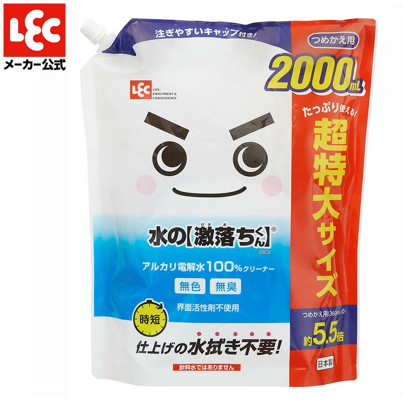 水の激落ちくん 詰め替え用 2000ml