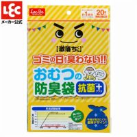 【激落ちくん】おむつの防臭袋