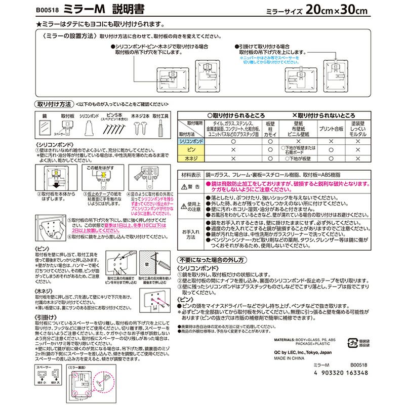 ミラー Mサイズ 22cm×30cm | レック公式オンラインショップ【通販】