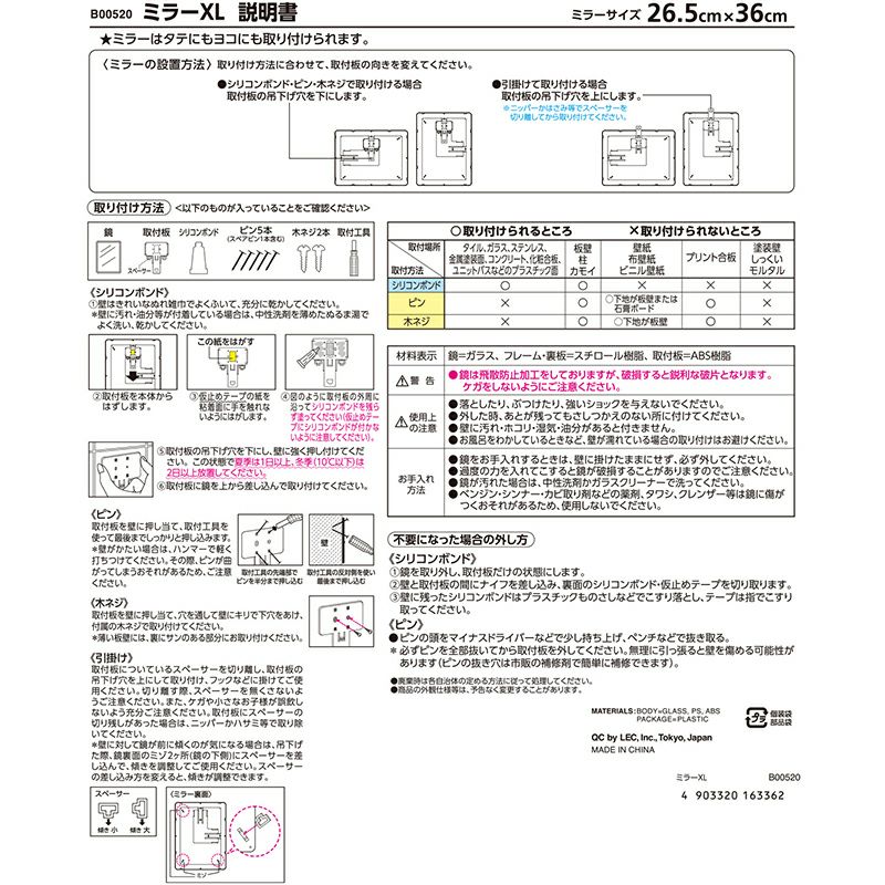 ミラー XLサイズ 26.5cm×36cm | レック公式オンラインショップ ミラー XLサイズ 26.5cm×36cm | レック公式オンラインショップ