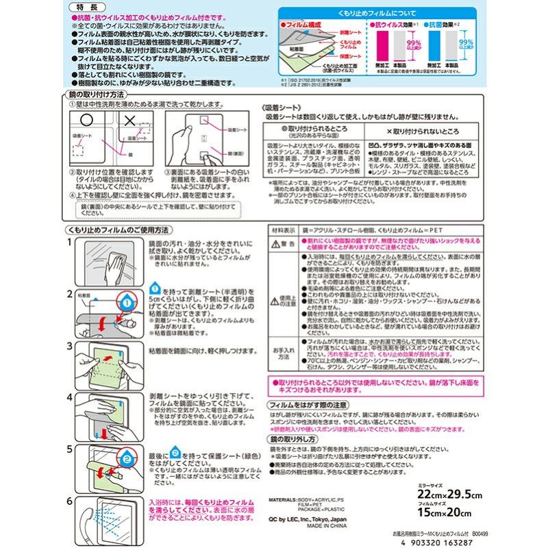 お風呂用 樹脂ミラー Mサイズ くもり止めフィルム付