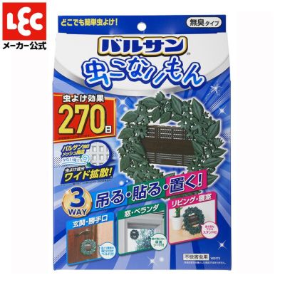 バルサン コバエくるくる（小壺）2個入 | レック公式オンライン