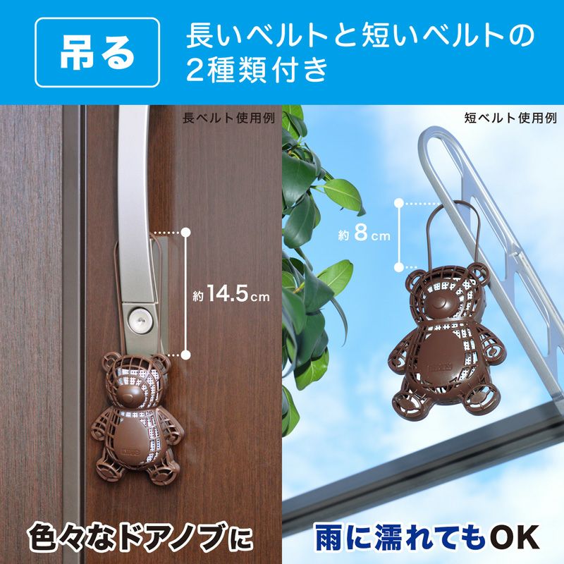 くま　カートリッジEC バルサン虫こないもん置くだけクマ（1年）の商品情報 | 快適な