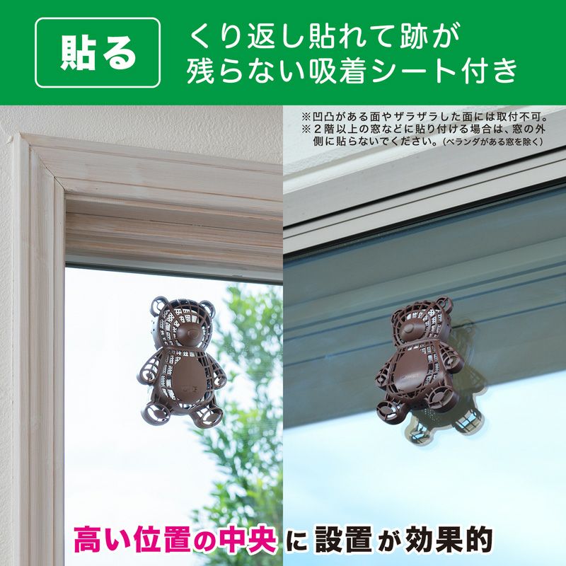 バルサン 虫こないもん 3WAY クマ(270日) | レック公式 バルサン 虫こないもん 3WAY クマ(270日) | レック公式