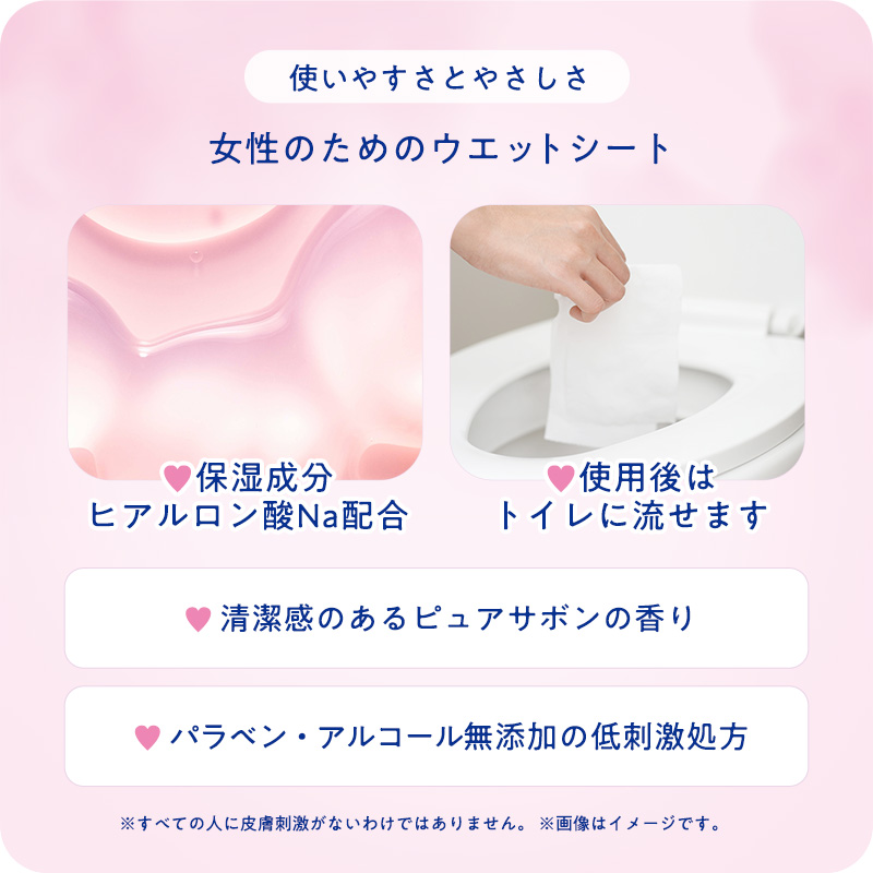 Femia　フェムウエット　デリケート ウエットシート　サボンの香り 20枚入×2個パック