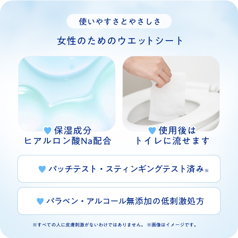 Femia　フェムウエット　デリケート ウエットシート　無香料