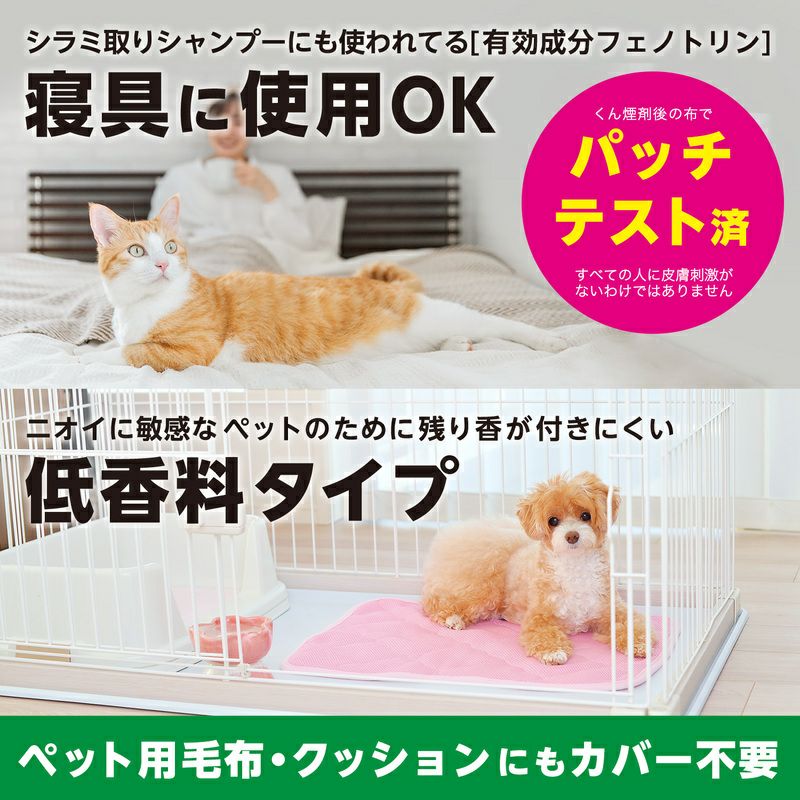 ラクラク バルサン ダニよけ 水タイプ ペットのお部屋用 6-8畳用 1個