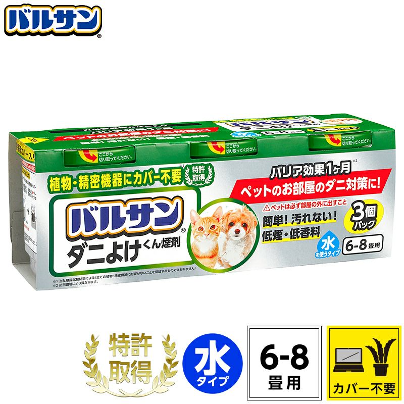 ラクラク バルサン ダニよけ 水タイプ ペットのお部屋用 6-8畳用 3個パック