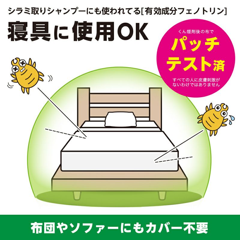 ラクラク バルサン ダニよけ 水タイプ 6-8畳用 3個セット