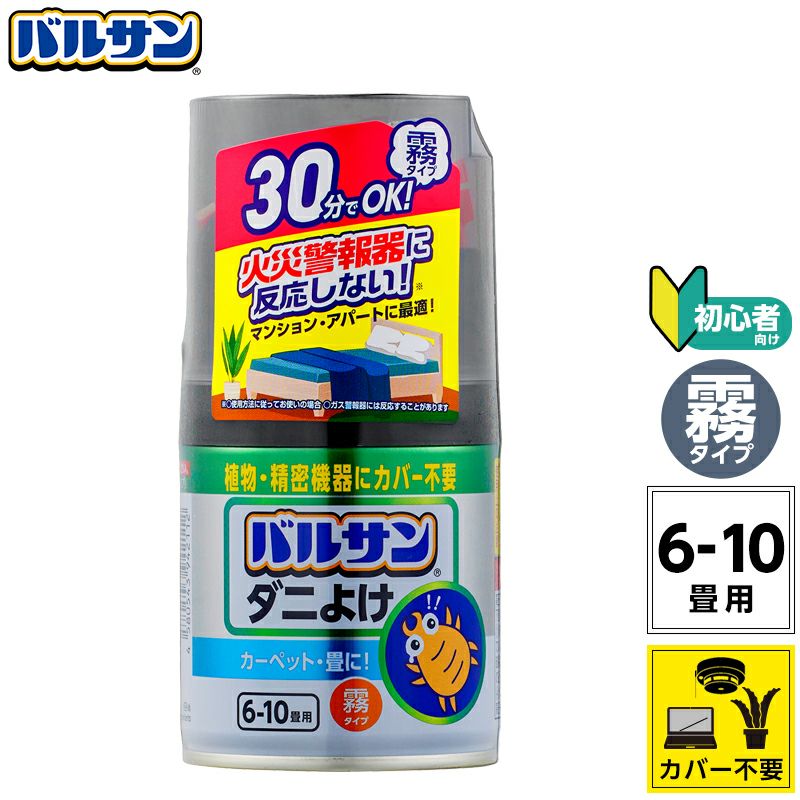 ラクラク バルサン ダニよけ 霧タイプ 6-10畳用 1個