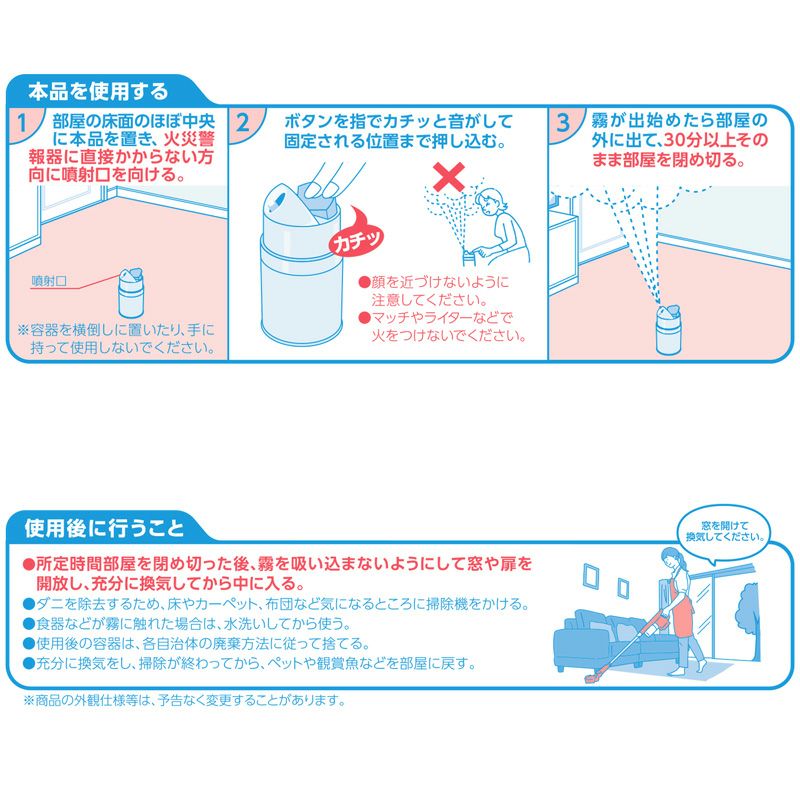 ラクラク バルサン ダニよけ 霧タイプ 6-10畳用 1個