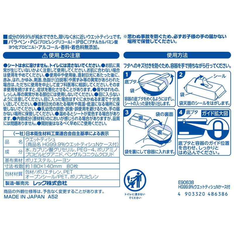 ハンギョドン ウェットティッシュ ケース (ウェットティッシュ 80枚 1