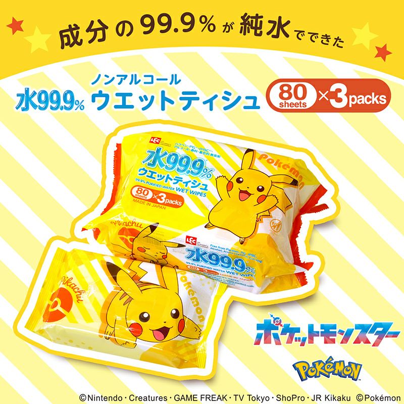 ポケモン ピカチュウ 水99.9% ウェットティッシュ