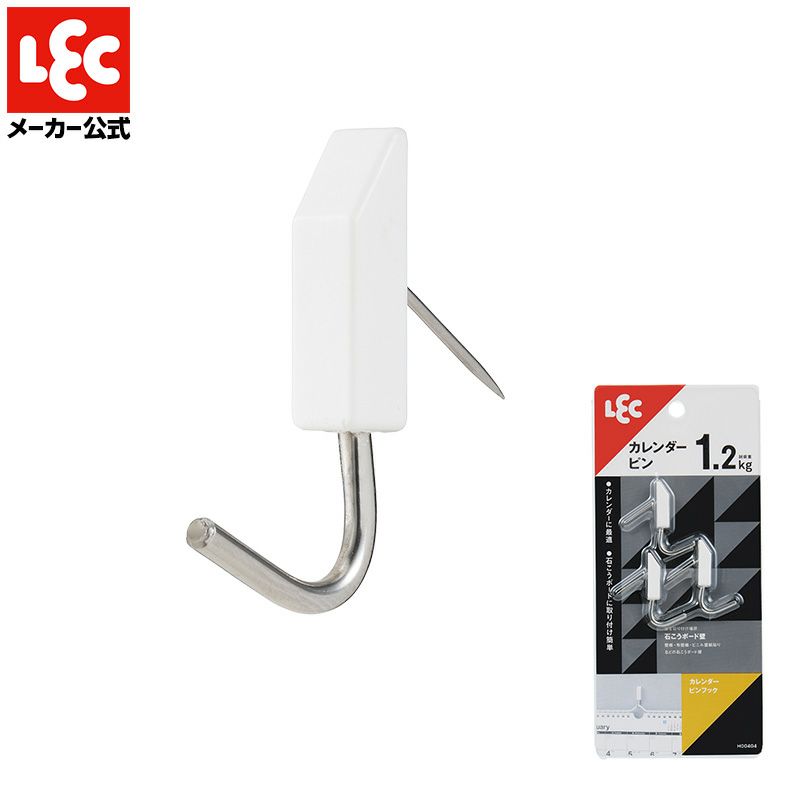 カレンダーピン 3個入 耐荷重1.2kg | レック公式オンラインショップ