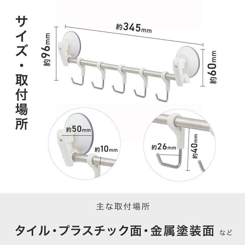 レック レバー式吸盤5連フック (可動式)