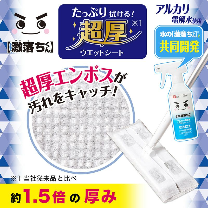 水の激落ち 超厚ウェットシート 20枚入×36個 ケース販売