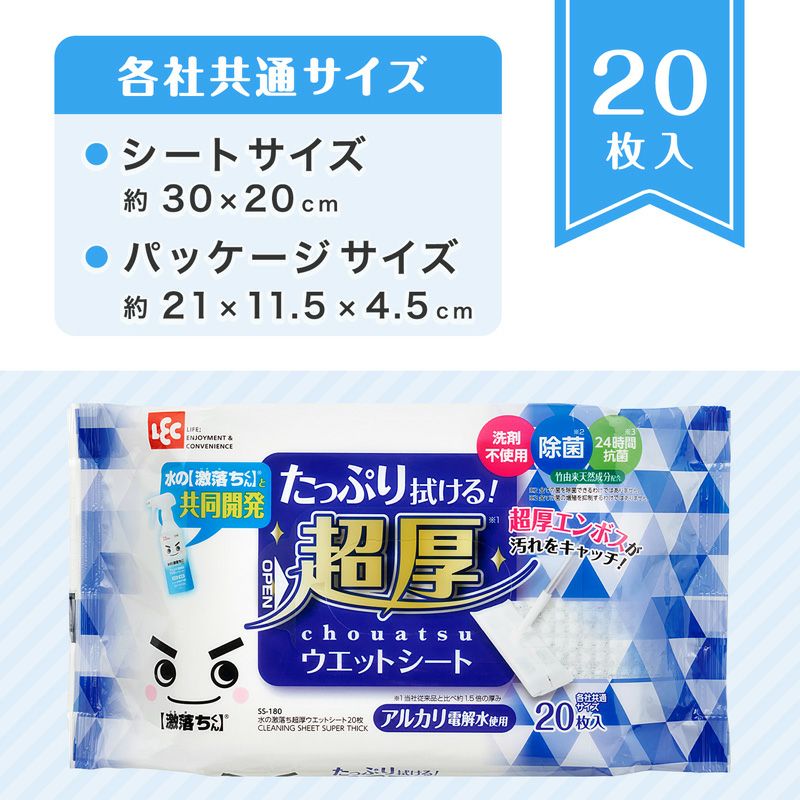 水の激落ち 超厚ウェットシート 20枚入×36個 ケース販売