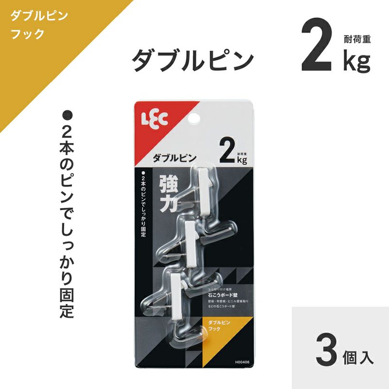 大特価❗️ダブルフック2t用2個セット