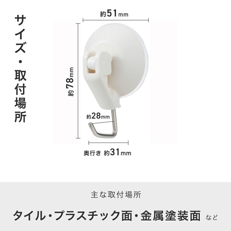 レバー式吸盤ツールフックワイド（中） 1個入 耐荷重3kg | レック公式