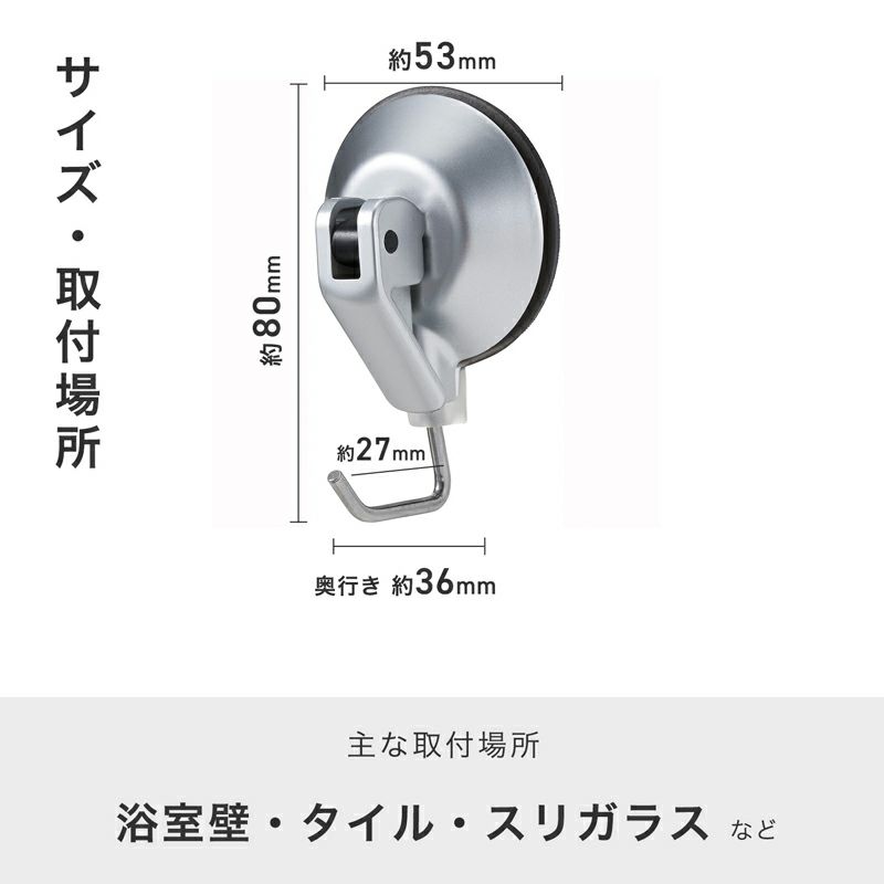 ジェル吸盤ツールフックワイド（中） 1個入 耐荷重2kg | レック