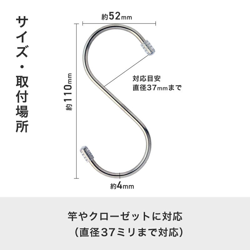 S字フックステンレス（大） 6個入 耐荷重9kg | レック公式オンライン