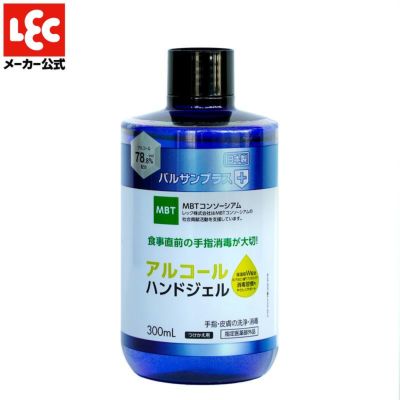 MBT アルコール ハンドジェル つけかえ 300ml | レック公式