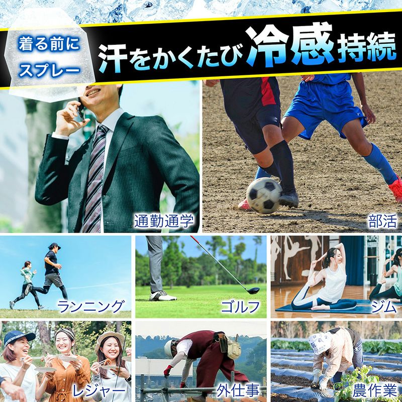 激冷えくん 熱中レスキュー ウェアクール 鬼クール 爽快レモン