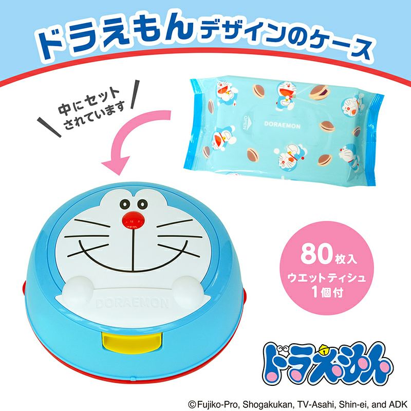 ドラえもん ウェットティッシュケース & 水99.9 ウェットティッシュ1個