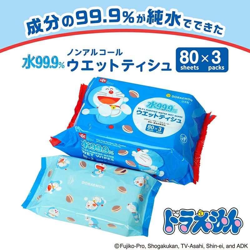 ドラえもん 水99.9％ ウェットティッシュ 80枚 3個入 | レック公式