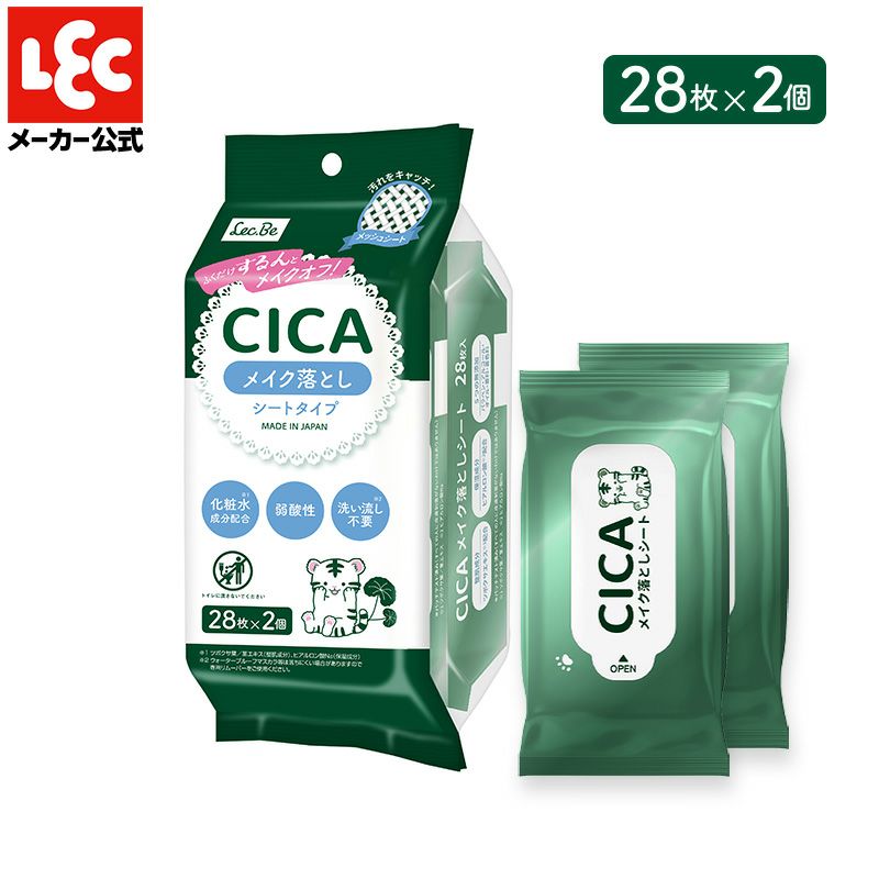 CICA メイク落としシート 28枚入×2個 水99% 無香料 | レック公式