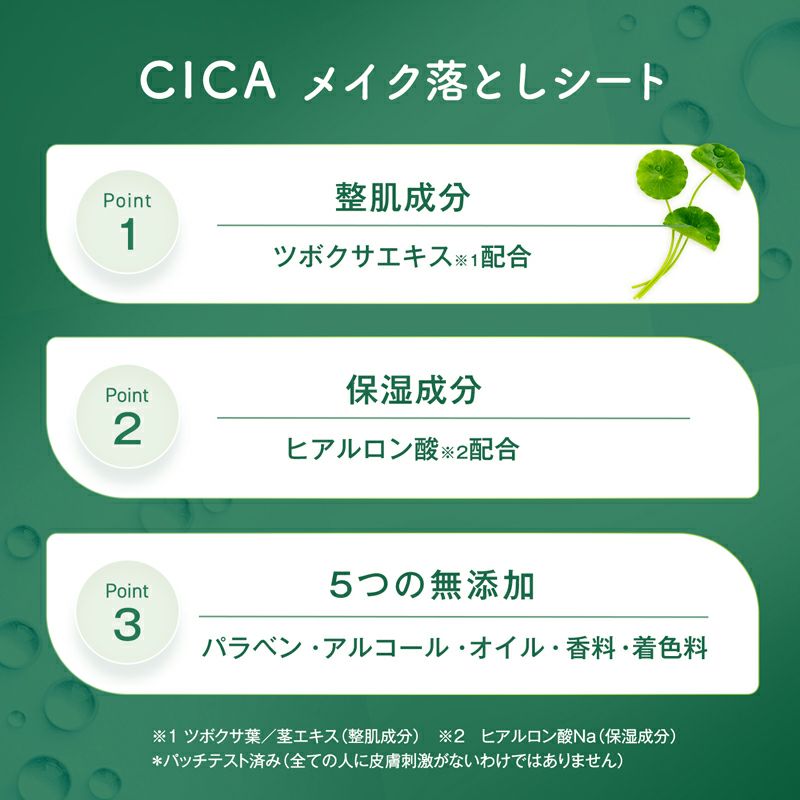 メイク落としシート Amazon | レック(LEC) CICA メイク落とし シート (28枚×2個