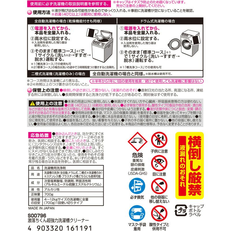 洗濯用品│ハンガー│洗濯ネット│洗剤ボトル│レック公式オンラインショップ通販