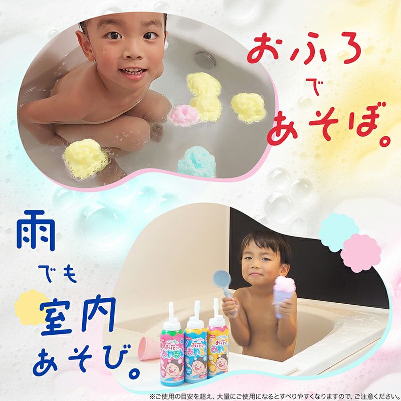 お風呂で遊ぶ お花のあわるん 選べる3色 ブルー ピンク イエロー