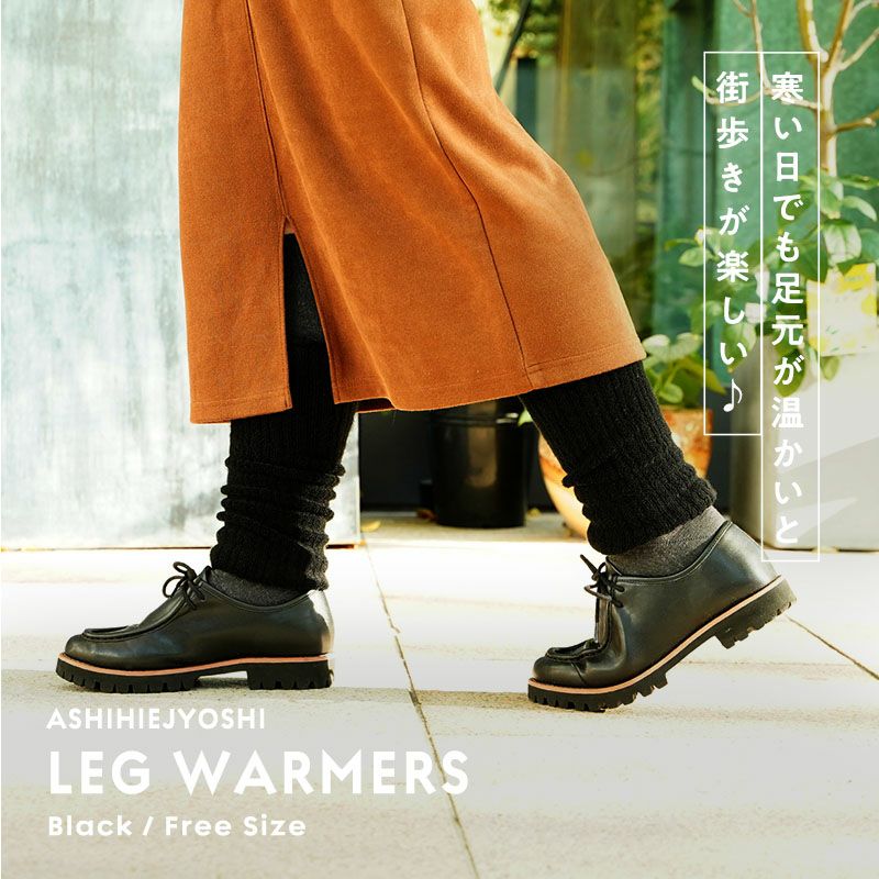  Leg Warmers マープ レッグウォーマー ブラック ボーダーレッグウォーマー– A AM STUDIO