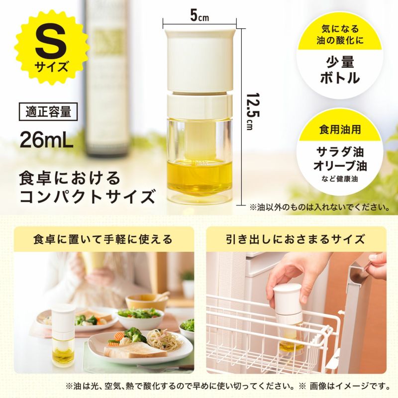 オイルスプレー Sサイズ 26ml | レック公式オンラインショップ【通販】