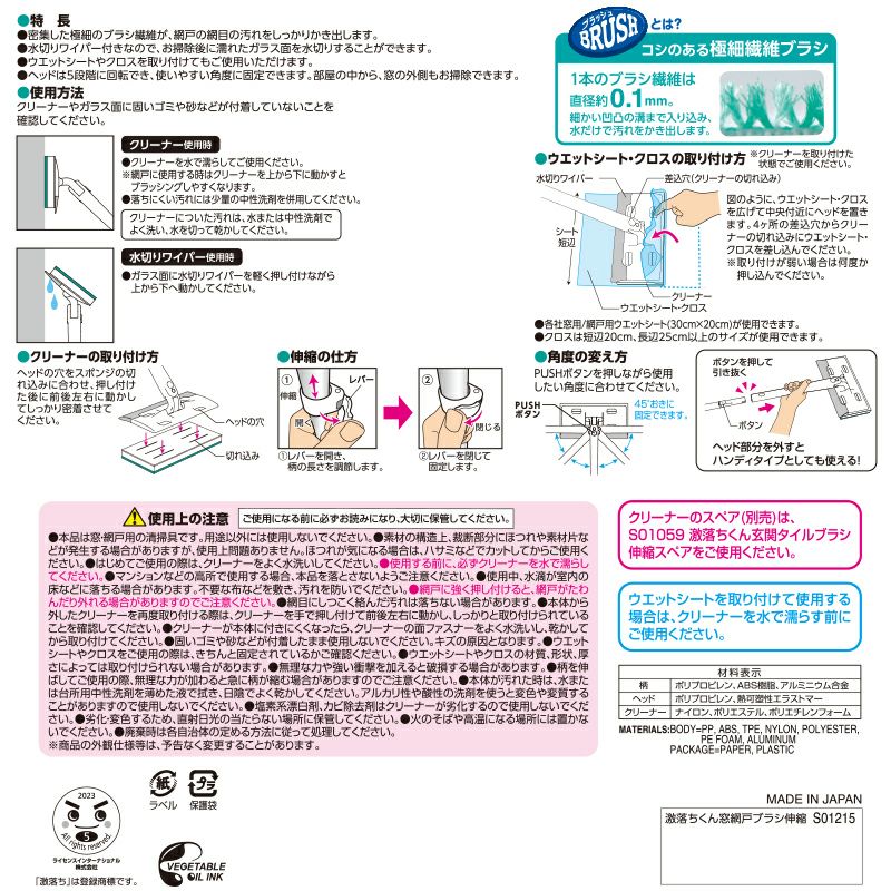 激落ちくん 窓&網戸用 掃除ブラシ 伸縮タイプ 水切りワイパー 激落ちくん 窓&網戸用 掃除ブラシ 伸縮タイプ 水切りワイパー