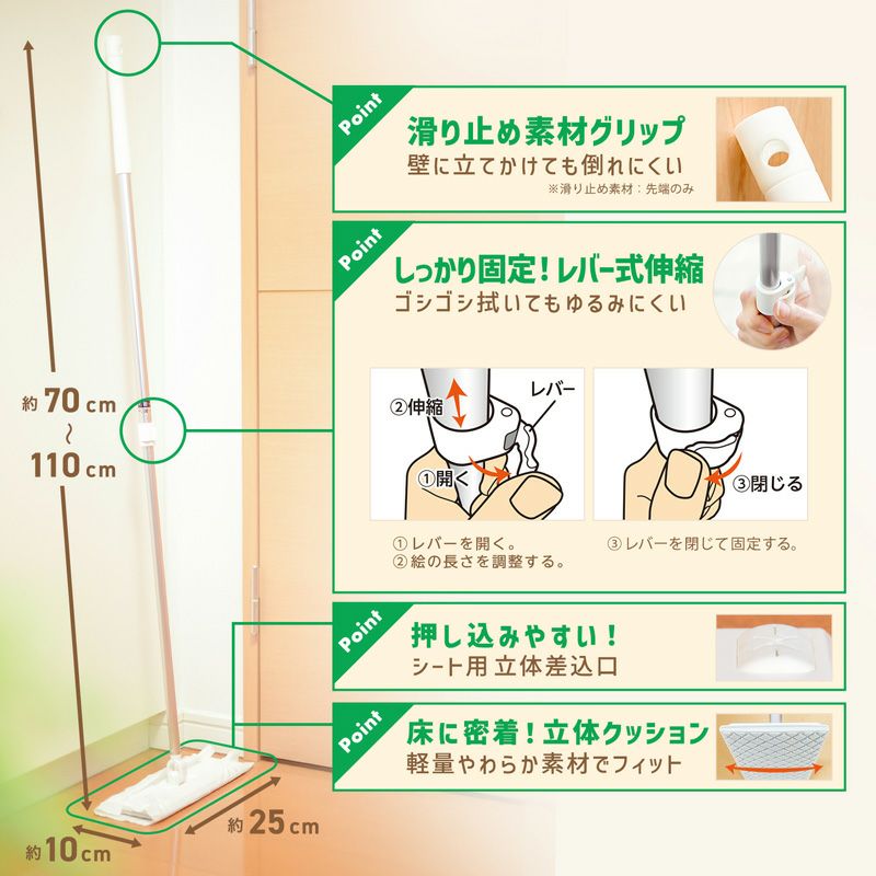 激落ちくん フロアワイパー ジョイントタイプ or 伸縮タイプ | レック