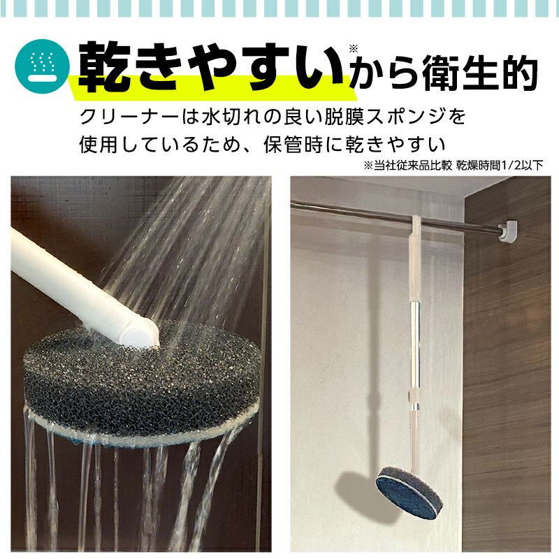 激落ちくん ヘッドが曲がる 浴槽クリーナー 浴室用 伸縮タイプ